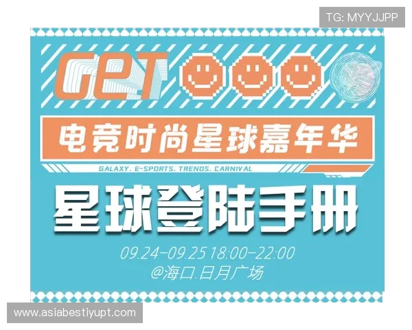 掌握e星体育官网的最新活动和优惠信息，享受更多电竞相关的福利和特权